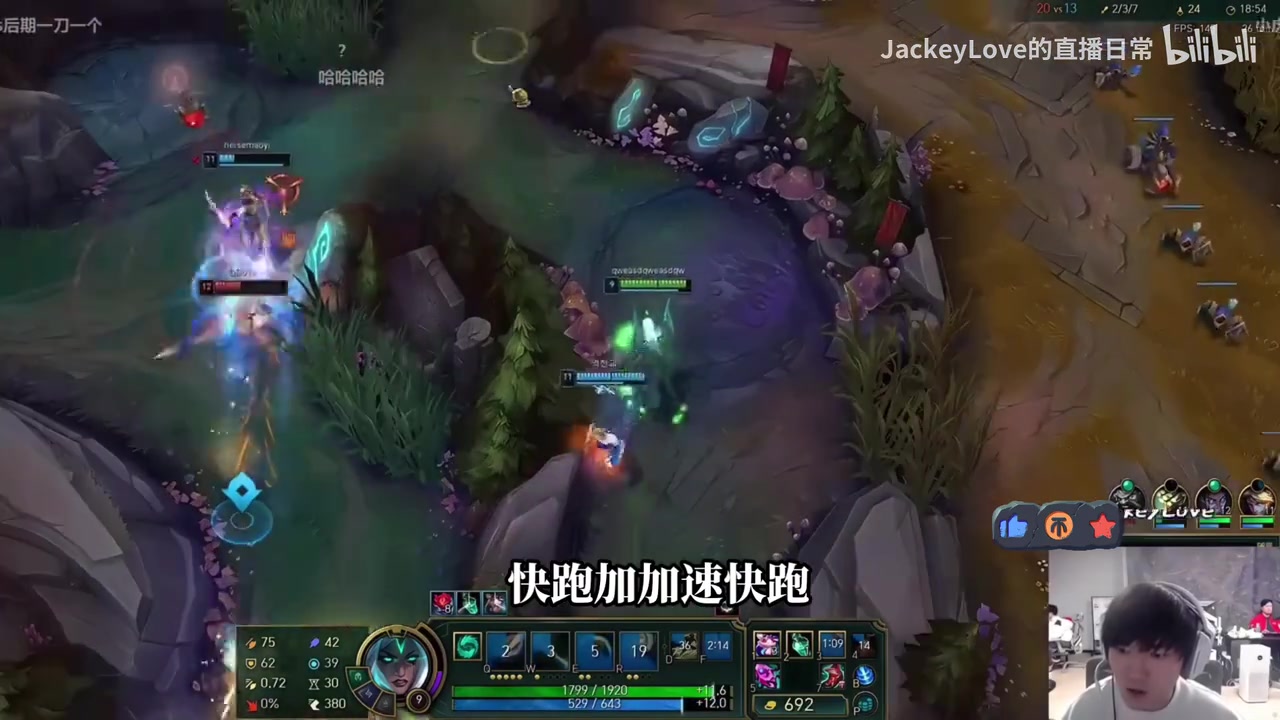 难崩！JackeyLove看keria向前闪现致敬自己：他操作也抽象了~