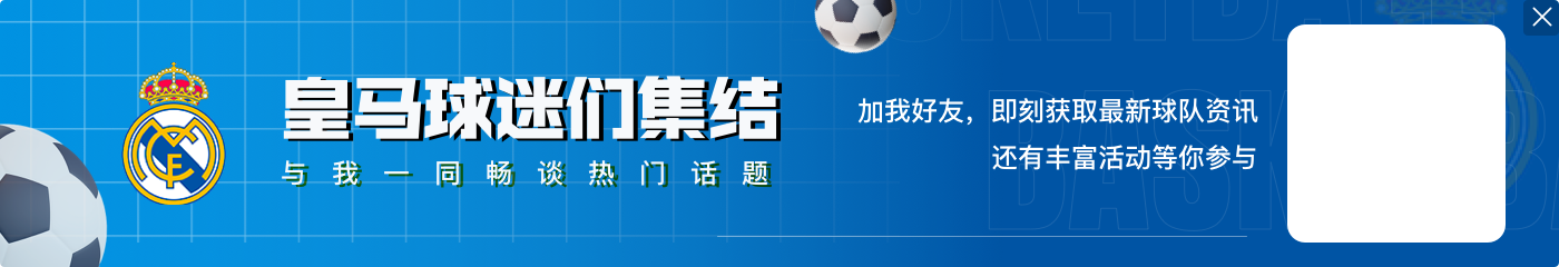 皇马落后！琼阿梅尼禁区内踩人送点，阿尔瓦雷斯勺子点球破门