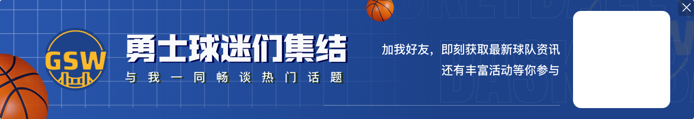 ✈️起飞！巴特勒借库里掩护空接暴扣！打进勇士生涯首球