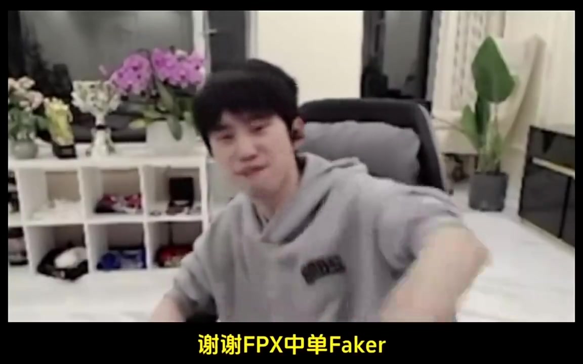 又蹭上了？Doinb：我跟Faker有很多共同点，都有两个鸡蛋?